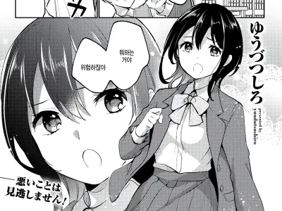 Oribe-san wa Itsumo Yasashii - Miss Oribe is always kind.