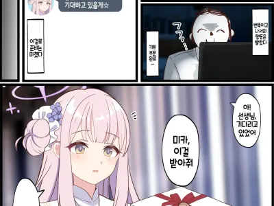선생님 모양의 딜도로 영상 촬영하는 미카의 이야기
