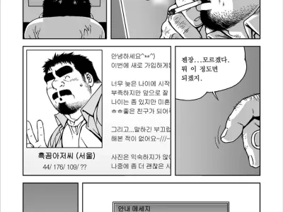 Simyaui Bujangnim | 심야의 부장님