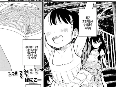 Souda Kouen e Ikou