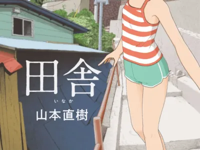 Inaka