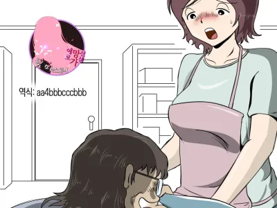 Dame Musuko to Mama no Kankei | 구제불능 아들과 엄마의 관계