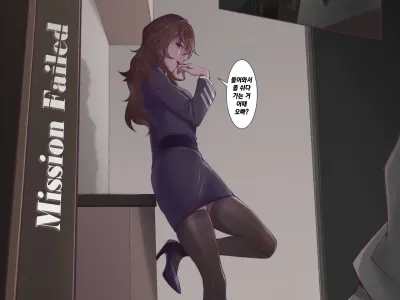 Mission Failed