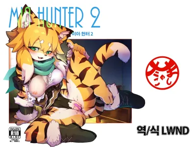 Mia Hunter 2 | 미아 헌터 2