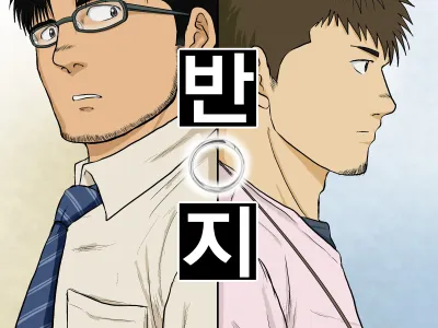 Yubiwa | 반지