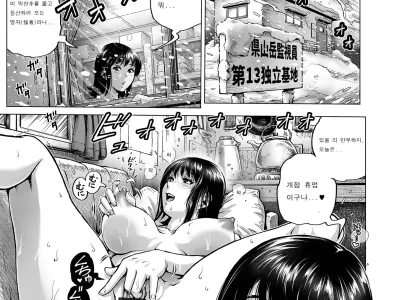 Megami no Sanrei | 여신의 봉우리