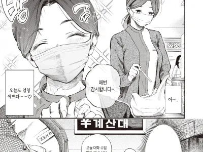 Hajimete no Date | 첫 데이트
