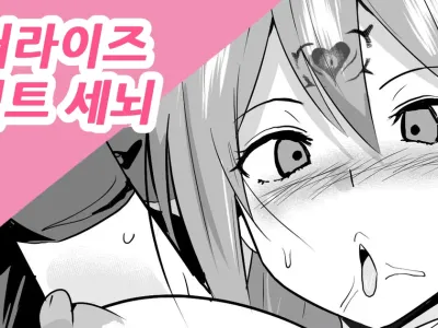Arise Cult Sennou | 어라이즈 컬트 세뇌 단편
