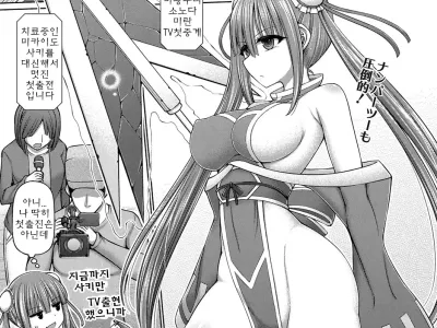 Jewel Maiden Ch. 2 | 마황무녀 Ch.2