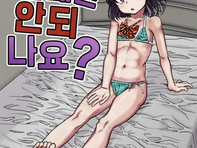 Tobi kyuu senpai ja dame desu ka ? | 월반 선배면 안되나요?