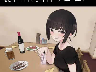 Shitataka Kouhai-chan ni Shiboraremakutte Kekkon Suru Made no Ohanashi (Zenpen) | 저돌적인 후배에게 쥐어짜이다 결혼까지 하게 되는 이야기