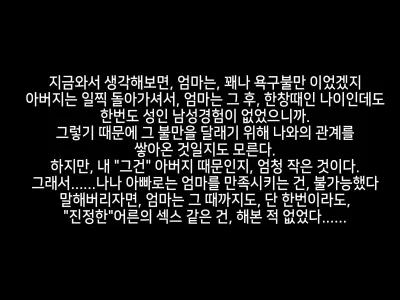 Anna ni Yasashikute Amaama datta Bakunyuu Pocchari Mama ga Nazeka Dondon Boku ni Tsumetaku Natte... | 그렇게 상냥하고 착했던 폭유육덕 엄마가 어째선지 점점 나한테 차가워져서...