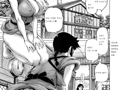 Onna SansukeMonogatari | 여자 산스케 이야기