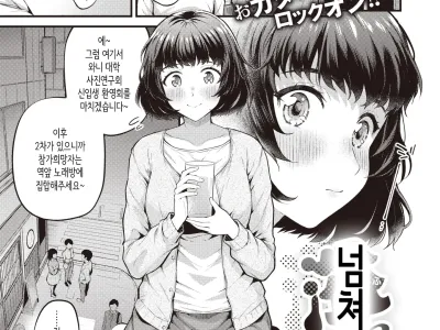 Afurechau | 넘쳐버려