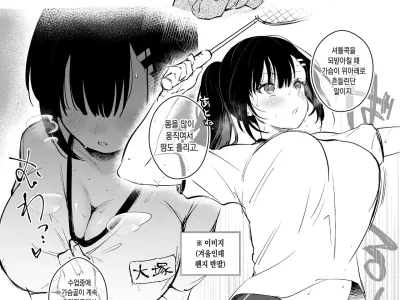 Taisoufuku Miyako-chan o Nounai de Korashimeru Manga