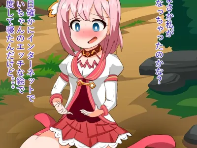 Nete Okitara Yui-chan ni Natte shimatta Ken ni Tsuite