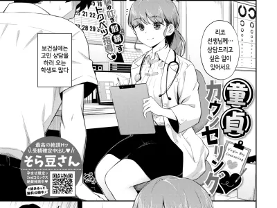 Doutei Counseling♥