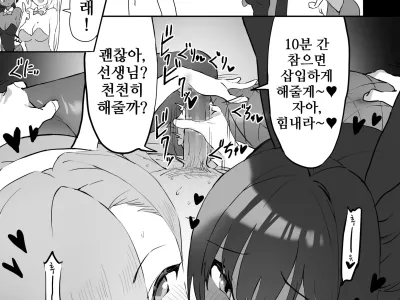 Asuna to Karin no Gohoushi | 아스나와 카린의 봉사