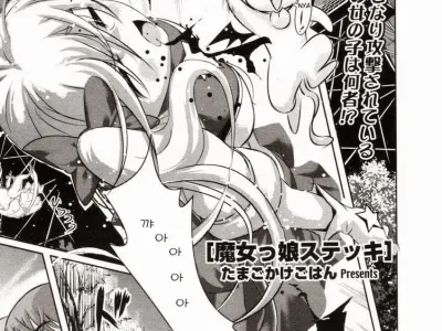 Majokko Stick | 마법녀 스틱