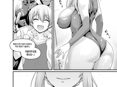 Artoria, Seihai Mondou Futatabi