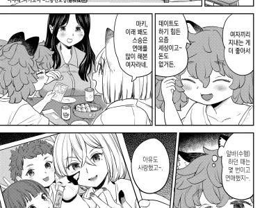 Makikomi ~Shishou Koi Moyou~ | 마키코미 ~스승연모양~