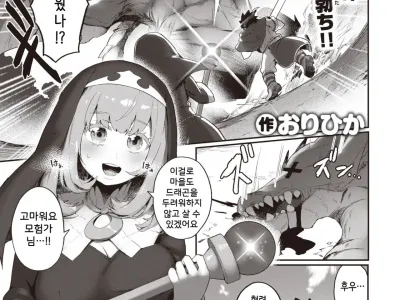 Sister Monster