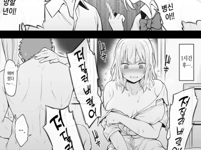 Itsumo no Osananajimi ja Nakunatta Osananajimi | 평소의 소꿉친구가 아니게 된 소꿉친구.