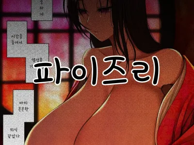 Untitled Paizuri Set 2 | 파이즈리