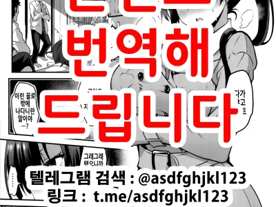 Gakkou de Seishun! Soushuuhen 4 Omake | 학교에서 성춘! 총집편 4 오마케