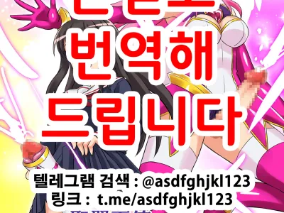 Seiyoku Tenshi Futanaria | 성익천사 후타나리아
