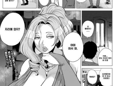 Youen Mama no Injiru Kakuteru