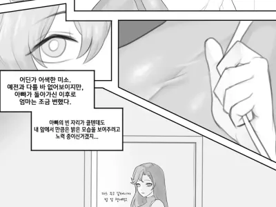 Ntr만화 mtr! R18