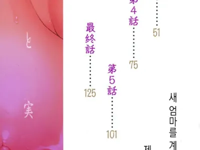 Haha Futari Ch. 7-9