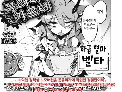 Blutig Karte | 블러디 카르테