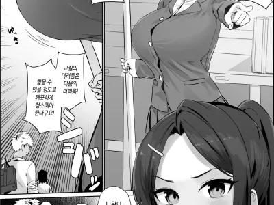 Soku ochi iinchou