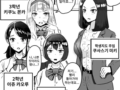 Unko Shita no wa Dareda!? | 똥 싼 사람은 누구야!?
