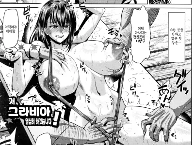 Watashi, Gravure Ganbarimasu! | 저, 그라비아 열심히 하겠습니다!