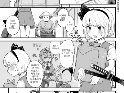 Kusuri Uri-san to Hanjin Hanrei 2 | 약장수씨와 반인반령 2