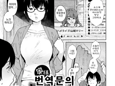 Oku-sama wa Virtual Majo