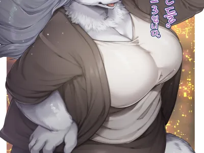 Kono Machi no Suteki na Juujin-tachi. Sono 3 desu. | 이 마을의 멋진 수인들. 그 3입니다.