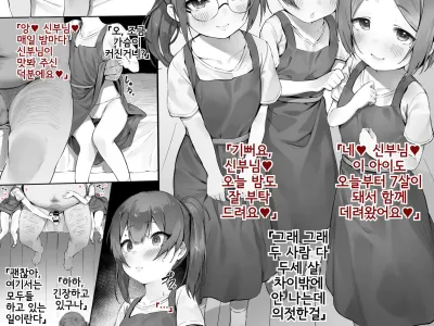 Kojiin ni Okeru Toaru Gishiki no Hanashi | 고아원에서의 어떤 의식 이야기