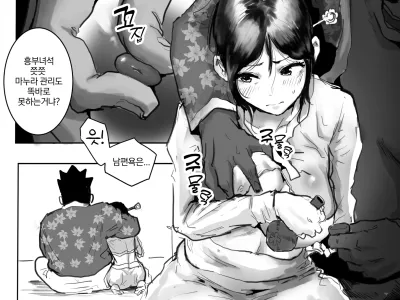 흥부와 놀부 (decensored)