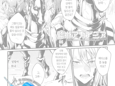 prison academia the comic 06 | 감옥 아카데미아 the comic 06