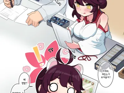 20220512 Kaede