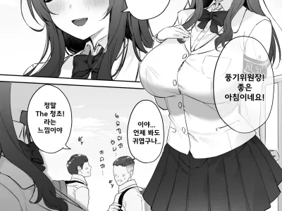 풍기위원장의 비밀