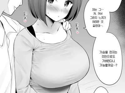 Ero manga mitai na chichi iki ga shite mita kute joseiyo fuzoku ni kichatta ko