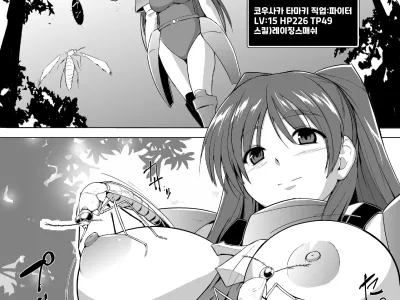 Sannin Chuukan