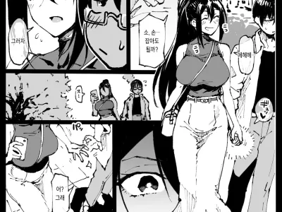 Tsubaki-san called during a date