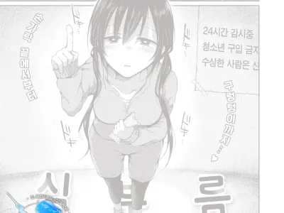 Otsukai | 심부름