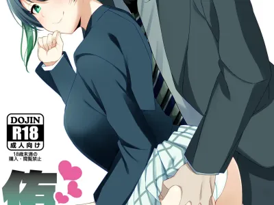 Yu-chan no PAPA-katsu Project | 유우 짱의 원조교제 프로젝트!